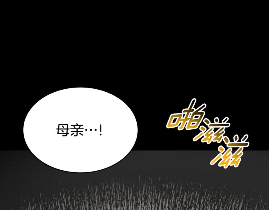 《双向背叛》第20话 被迫结婚的人 第191页