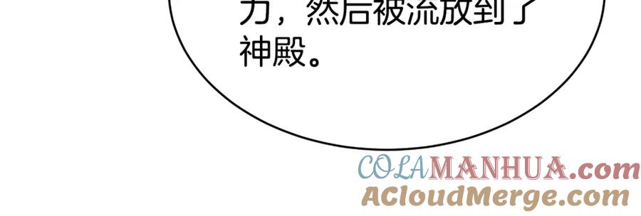 《双向背叛》第20话 被迫结婚的人 第205页