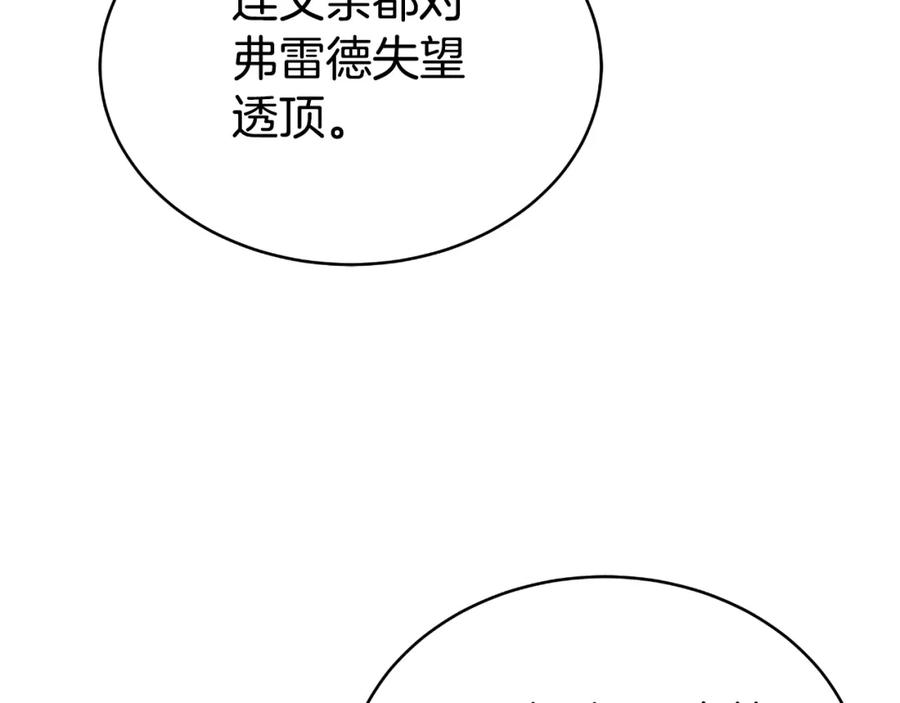 《双向背叛》第20话 被迫结婚的人 第116页