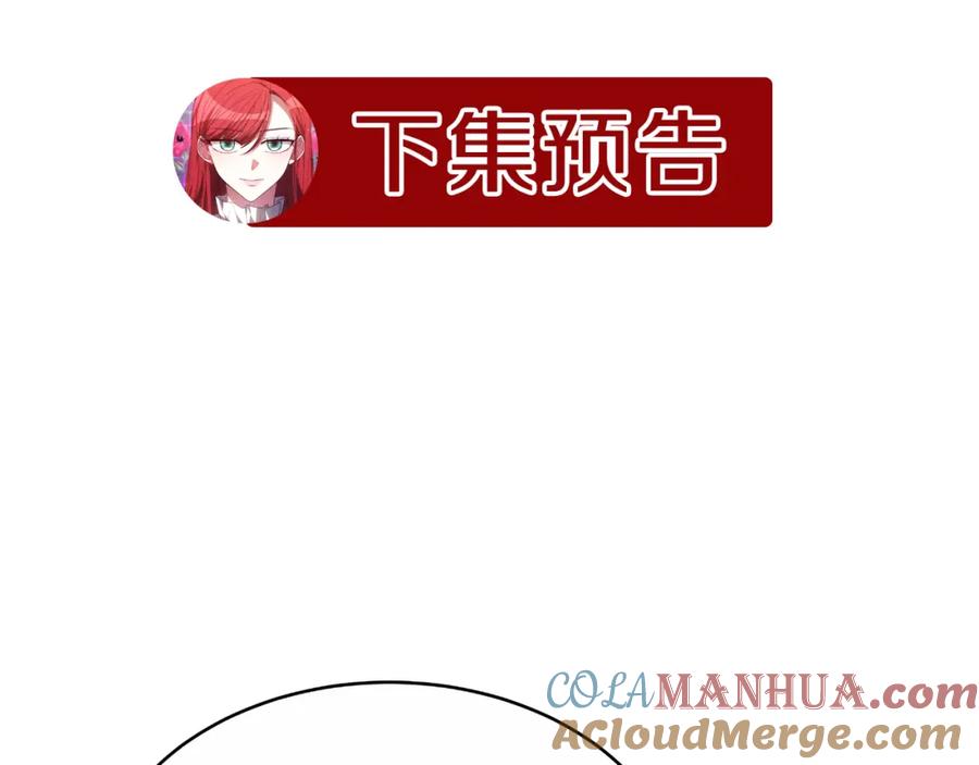 《双向背叛》第20话 被迫结婚的人 第229页
