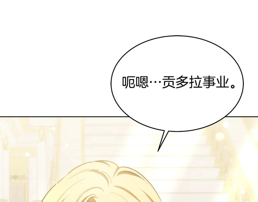 《双向背叛》第20话 被迫结婚的人 第8页