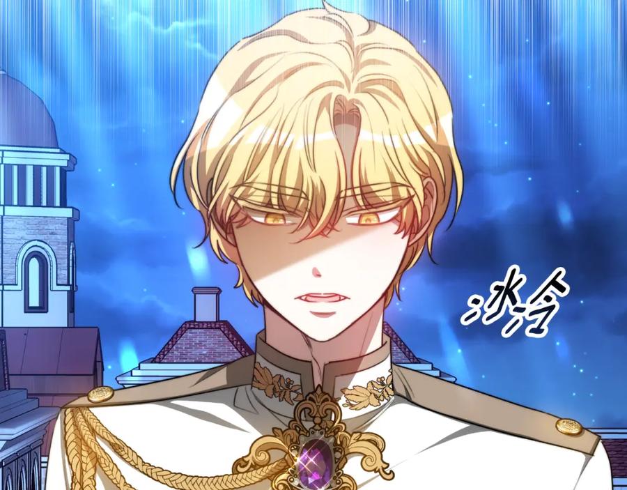《双向背叛》第21话 不是亲生的？ 第211页