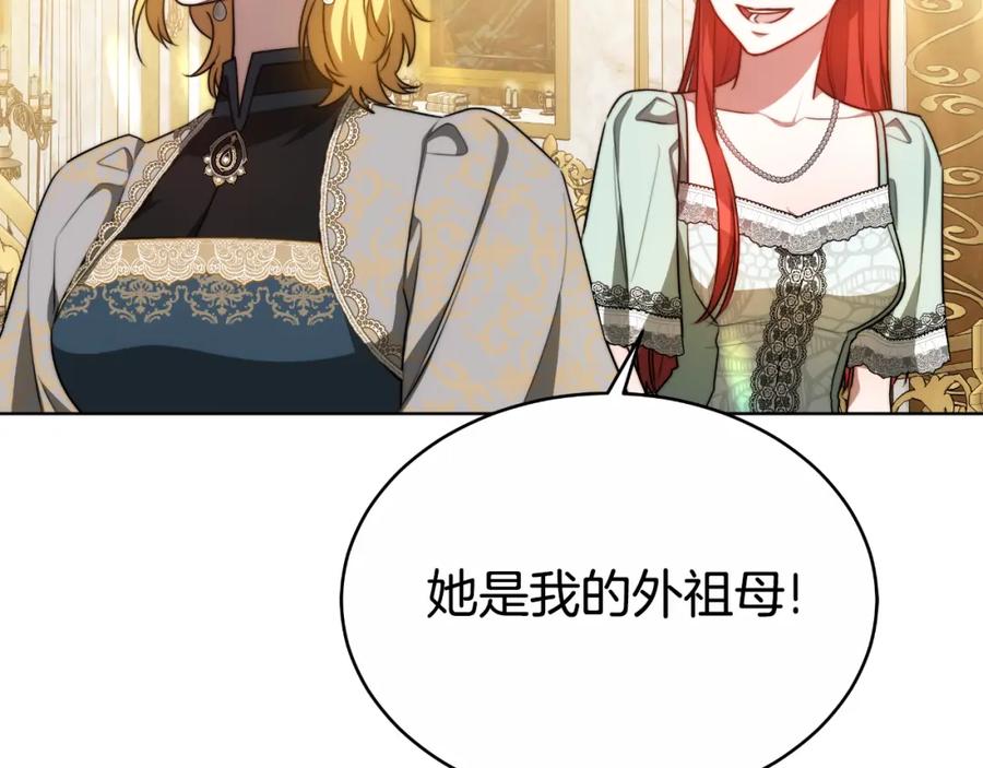 《双向背叛》第21话 不是亲生的？ 第35页