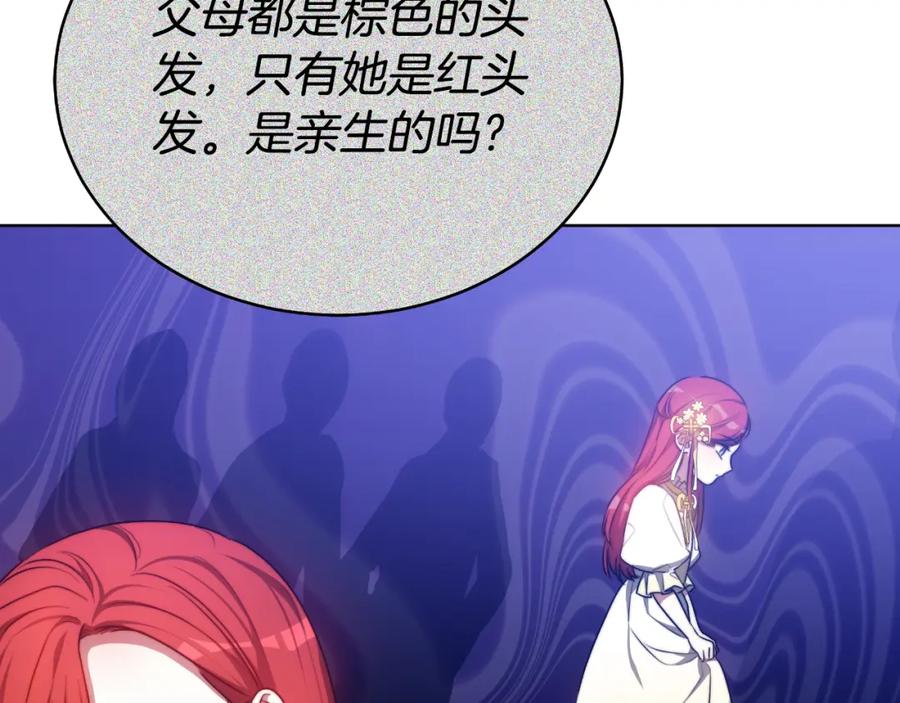 《双向背叛》第21话 不是亲生的？ 第64页