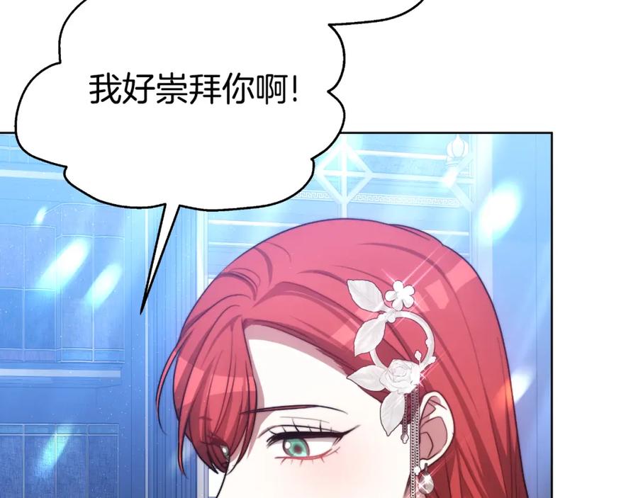 《双向背叛》第21话 不是亲生的？ 第170页
