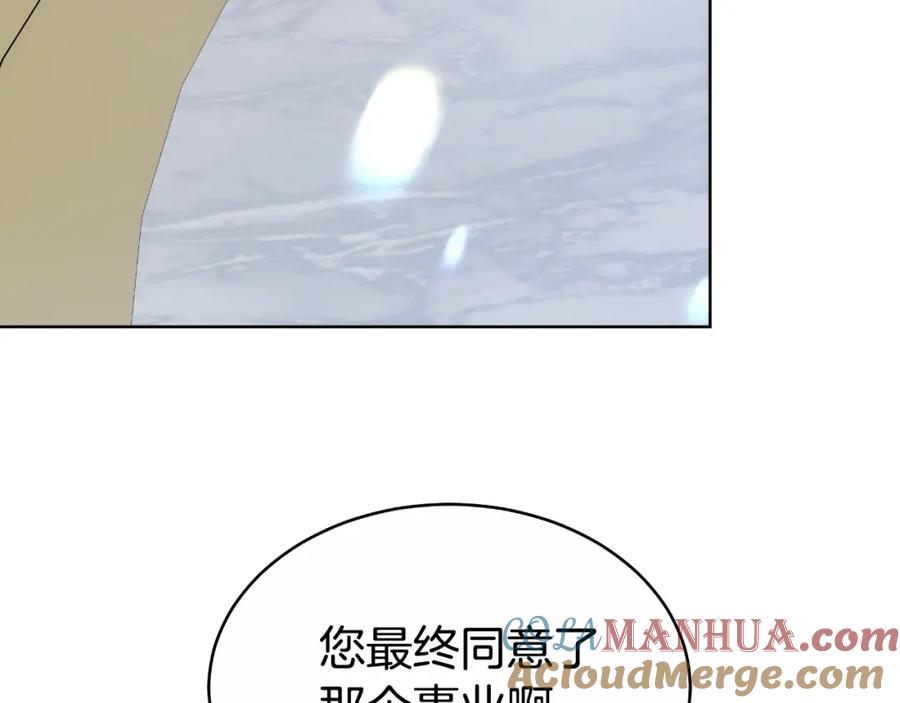 《双向背叛》第21话 不是亲生的？ 第189页
