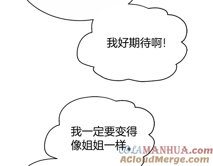 《双向背叛》第21话 不是亲生的？ 第169页