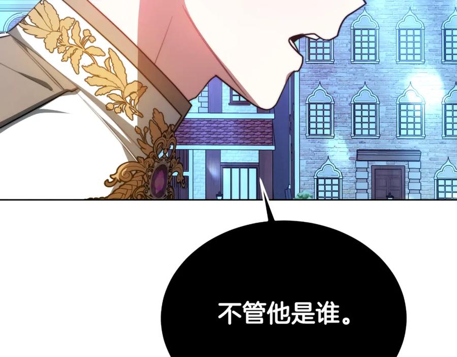《双向背叛》第21话 不是亲生的？ 第218页