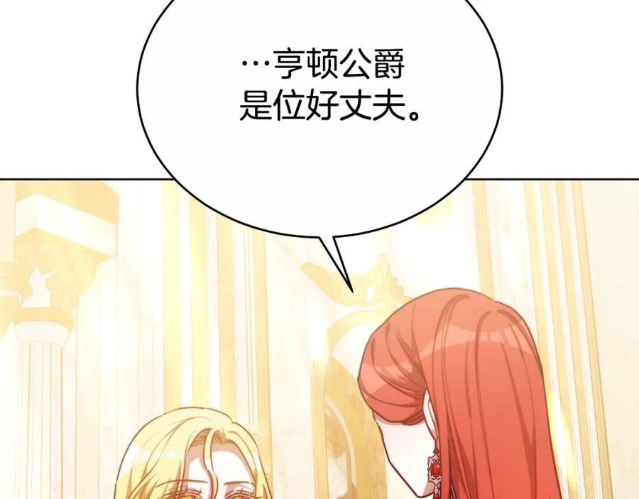 《双向背叛》第21话 不是亲生的？ 第11页