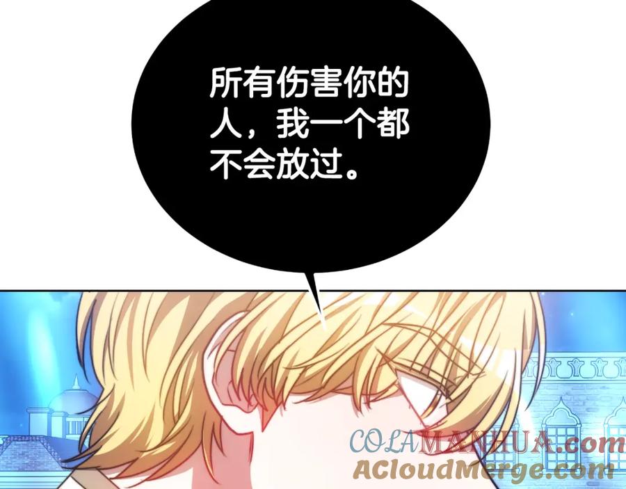 《双向背叛》第21话 不是亲生的？ 第217页