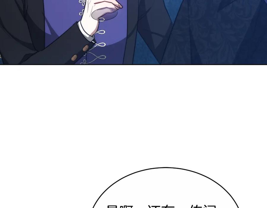 《双向背叛》第21话 不是亲生的？ 第191页