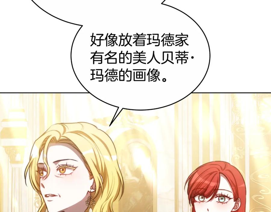 《双向背叛》第21话 不是亲生的？ 第34页