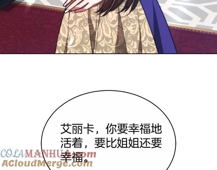 《双向背叛》第21话 不是亲生的？ 第181页