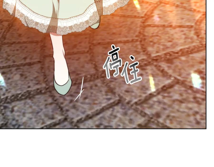 《双向背叛》第21话 不是亲生的？ 第76页