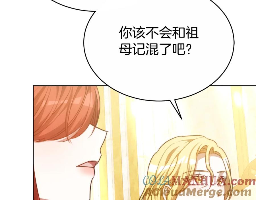 《双向背叛》第21话 不是亲生的？ 第49页