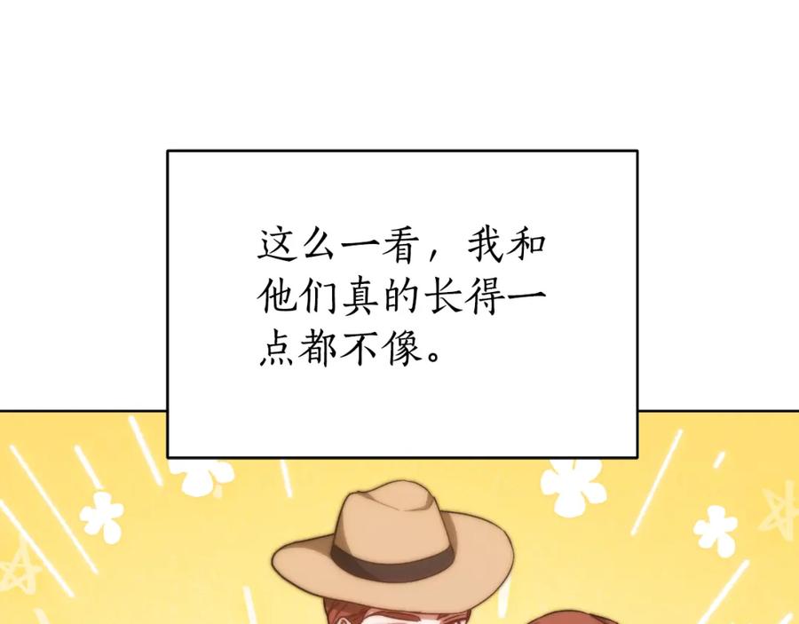 《双向背叛》第21话 不是亲生的？ 第96页