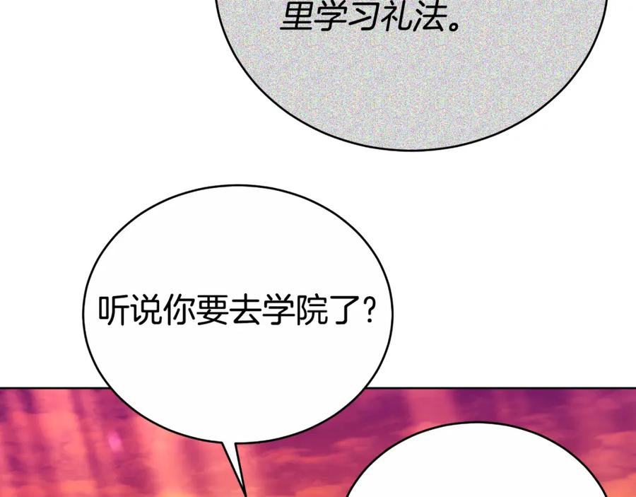 《双向背叛》第21话 不是亲生的？ 第87页