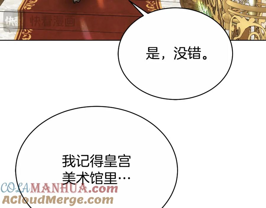 《双向背叛》第21话 不是亲生的？ 第33页