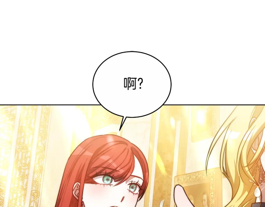 《双向背叛》第21话 不是亲生的？ 第43页