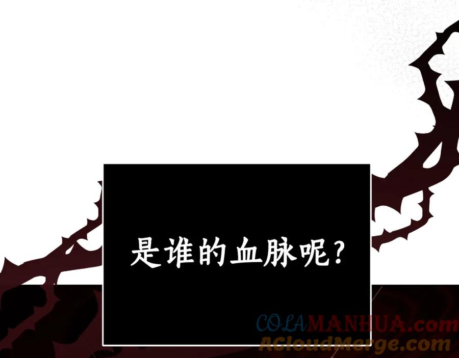 《双向背叛》第21话 不是亲生的？ 第101页