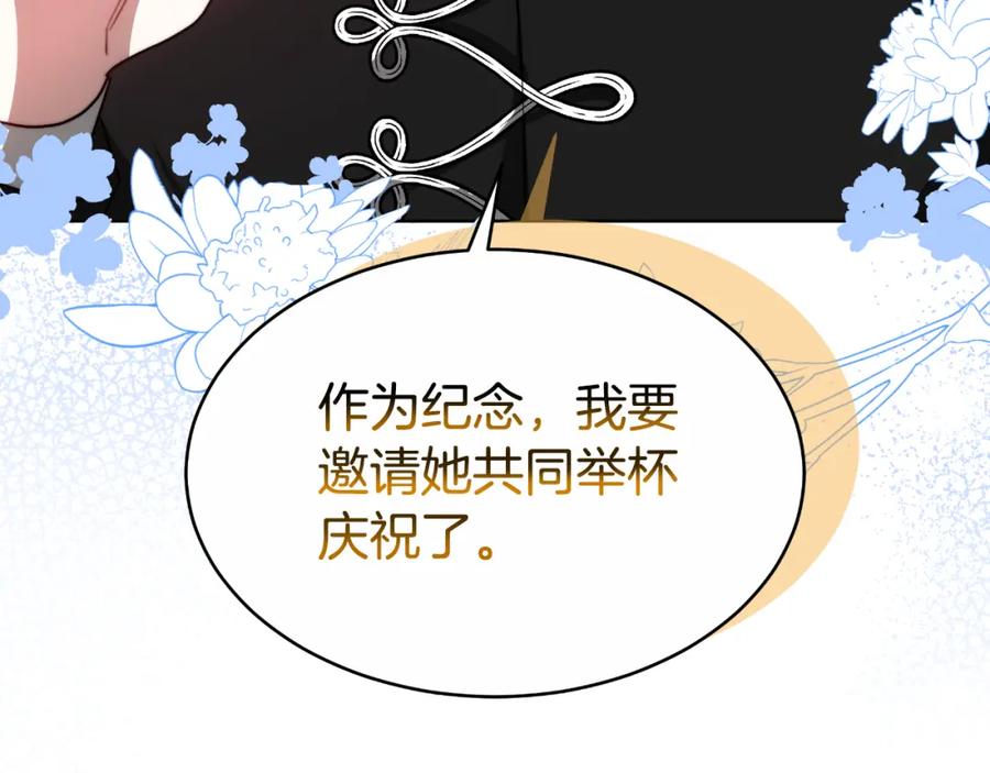 《双向背叛》第21话 不是亲生的？ 第206页