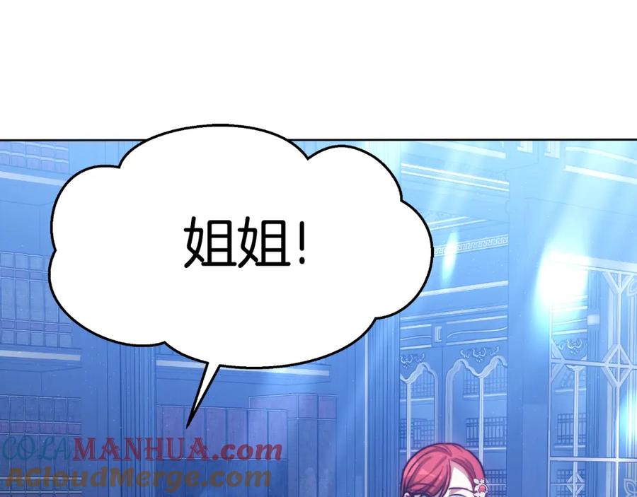 《双向背叛》第21话 不是亲生的？ 第137页