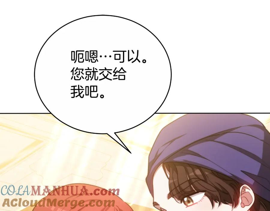 《双向背叛》第21话 不是亲生的？ 第125页