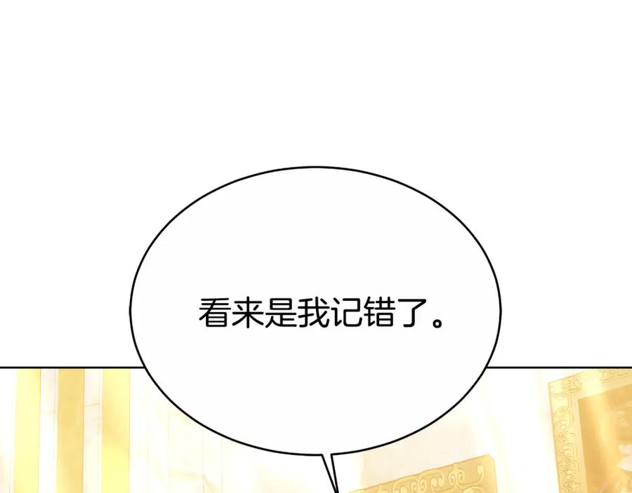 《双向背叛》第21话 不是亲生的？ 第54页