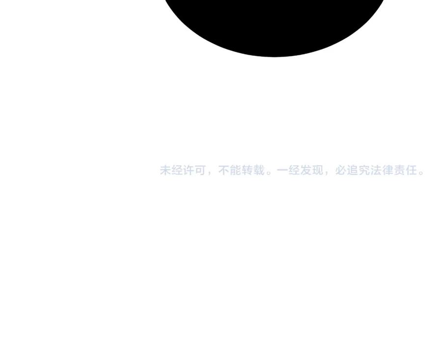 《双向背叛》第21话 不是亲生的？ 第219页