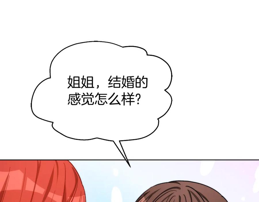 《双向背叛》第21话 不是亲生的？ 第91页