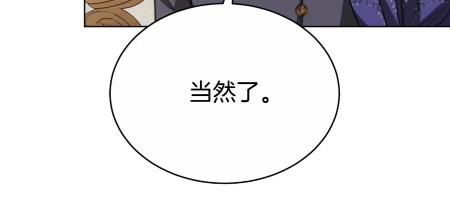 《双向背叛》第21话 不是亲生的？ 第116页