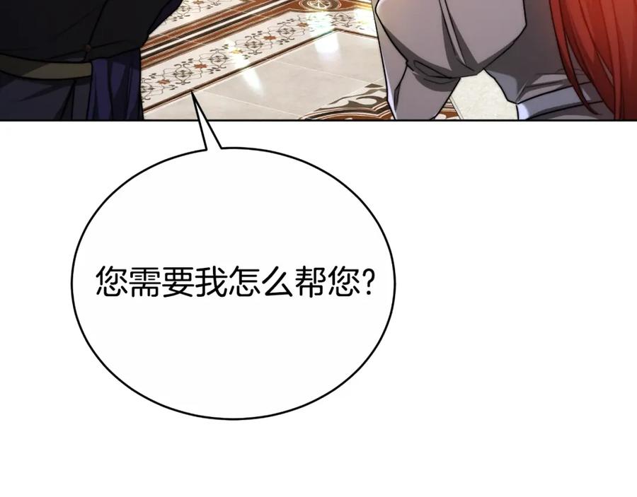 《双向背叛》第21话 不是亲生的？ 第122页