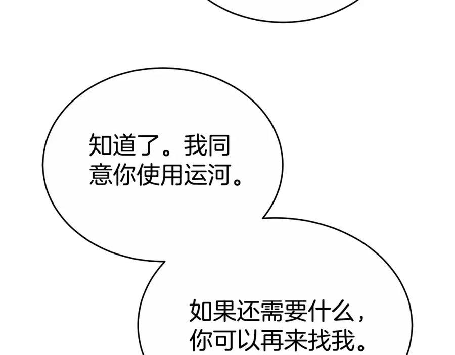 《双向背叛》第21话 不是亲生的？ 第23页