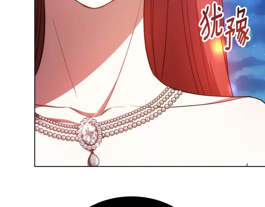 《双向背叛》第21话 不是亲生的？ 第216页