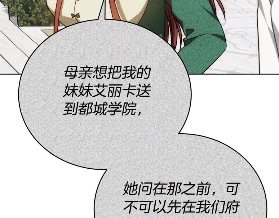 《双向背叛》第21话 不是亲生的？ 第86页