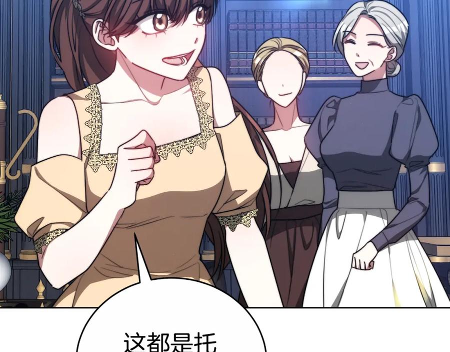 《双向背叛》第21话 不是亲生的？ 第147页