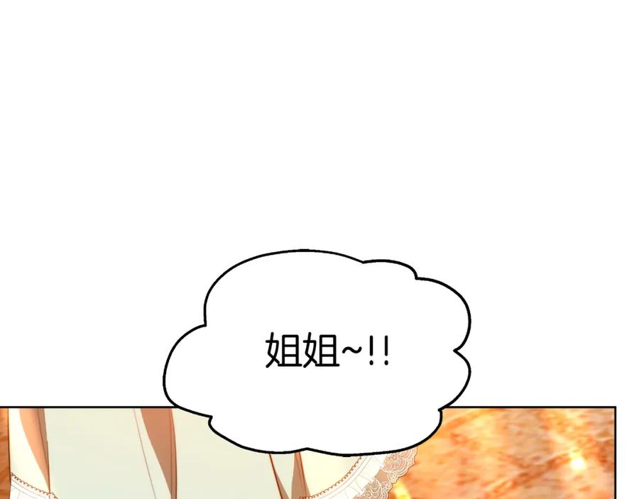《双向背叛》第21话 不是亲生的？ 第75页