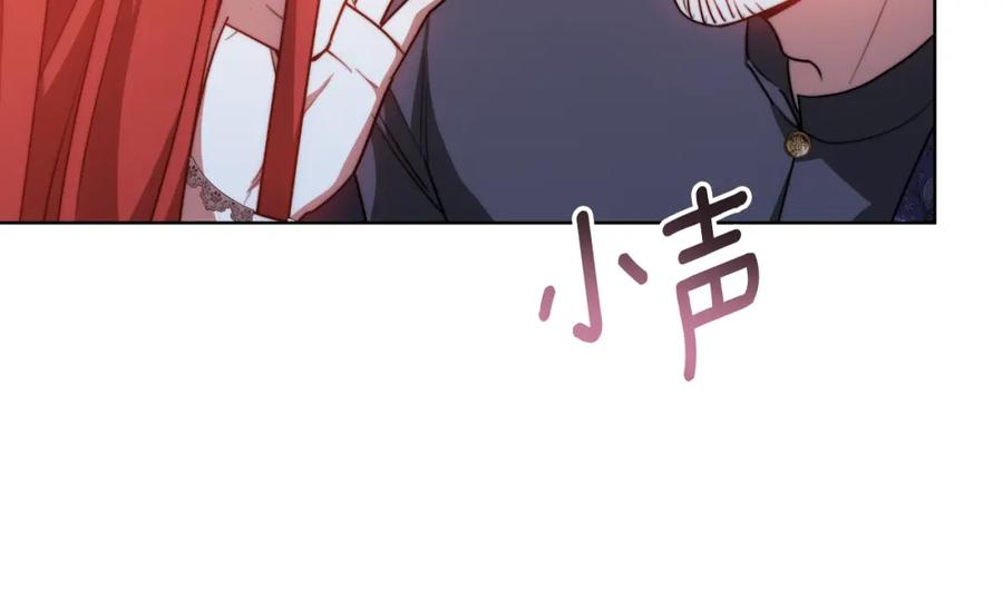 《双向背叛》第21话 不是亲生的？ 第124页