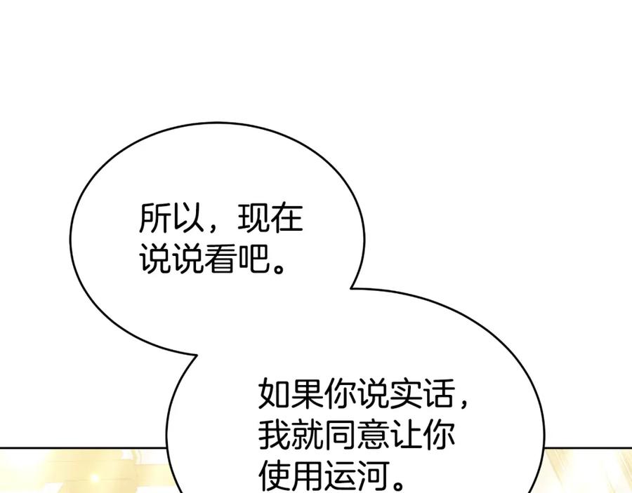 《双向背叛》第21话 不是亲生的？ 第4页