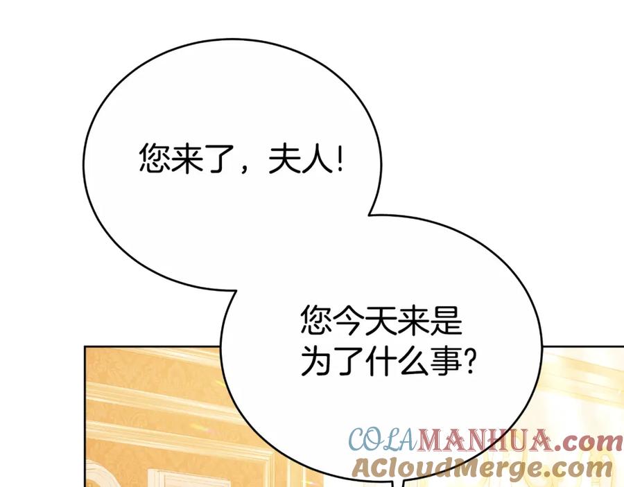 《双向背叛》第21话 不是亲生的？ 第109页