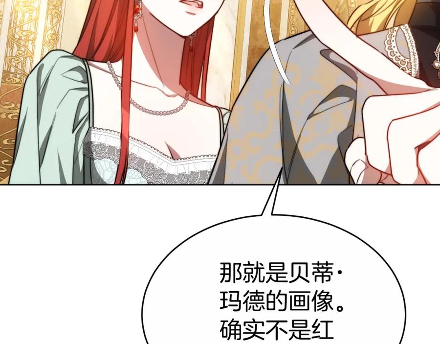 《双向背叛》第21话 不是亲生的？ 第44页
