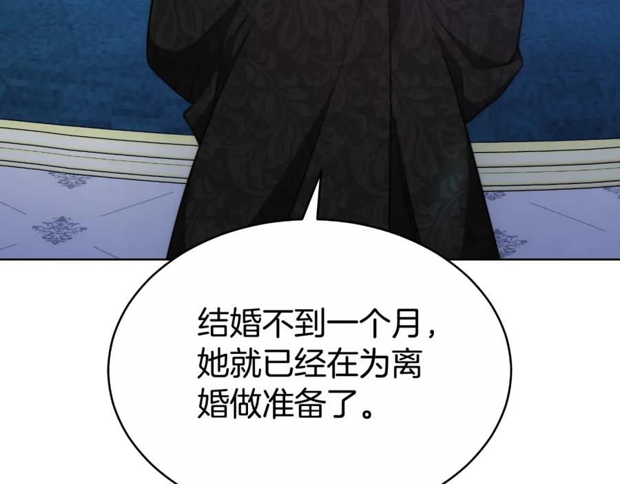 《双向背叛》第21话 不是亲生的？ 第194页