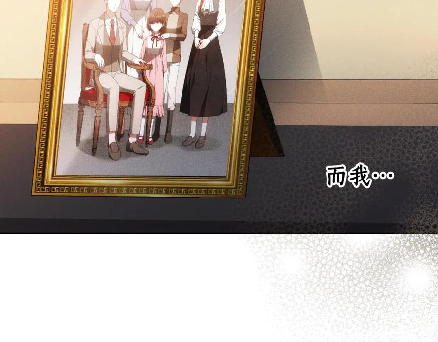 《双向背叛》第21话 不是亲生的？ 第100页