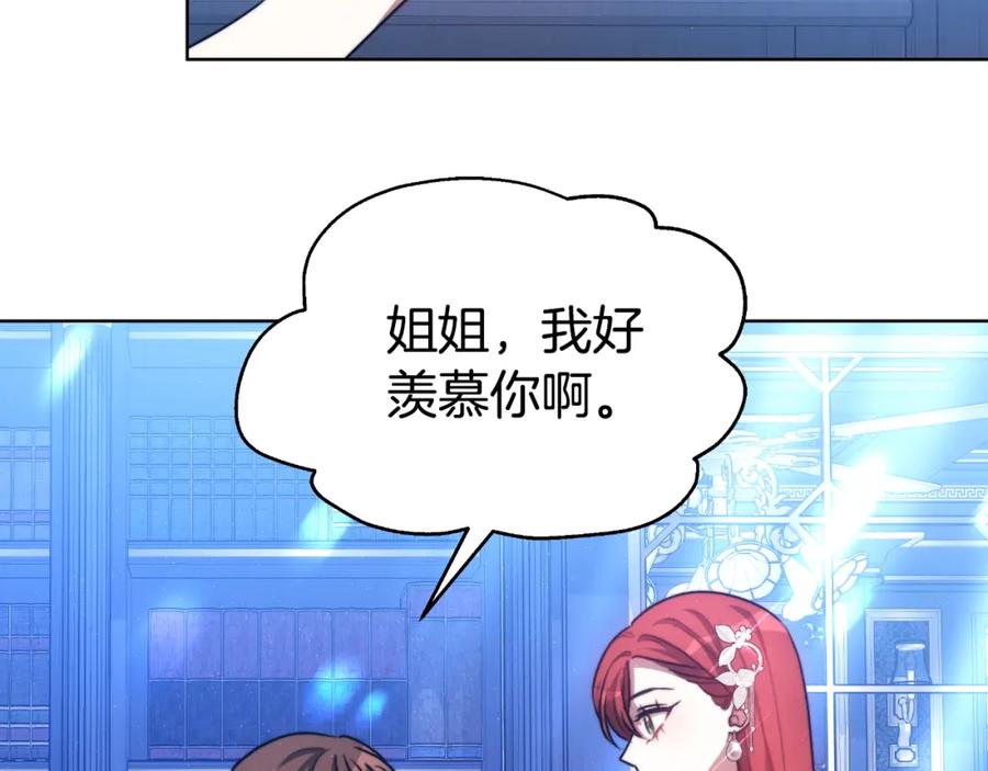 《双向背叛》第21话 不是亲生的？ 第162页