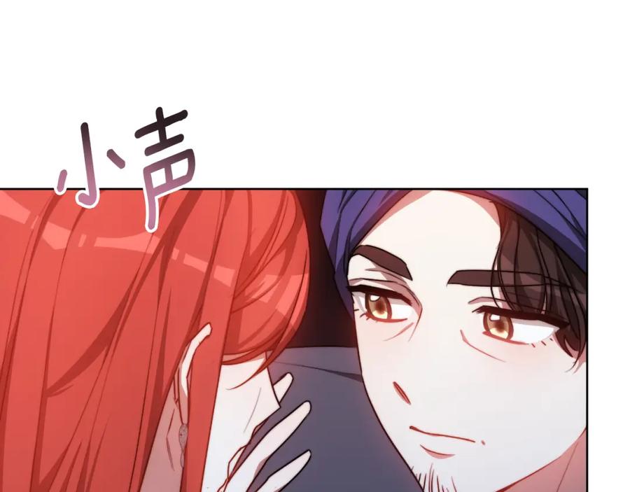 《双向背叛》第21话 不是亲生的？ 第123页