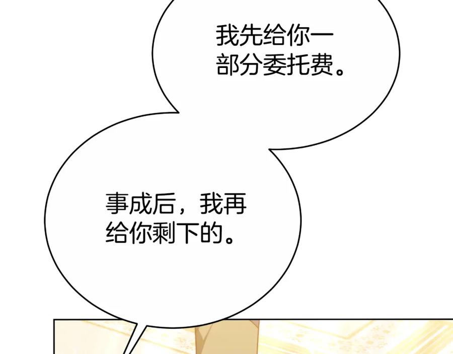 《双向背叛》第21话 不是亲生的？ 第127页