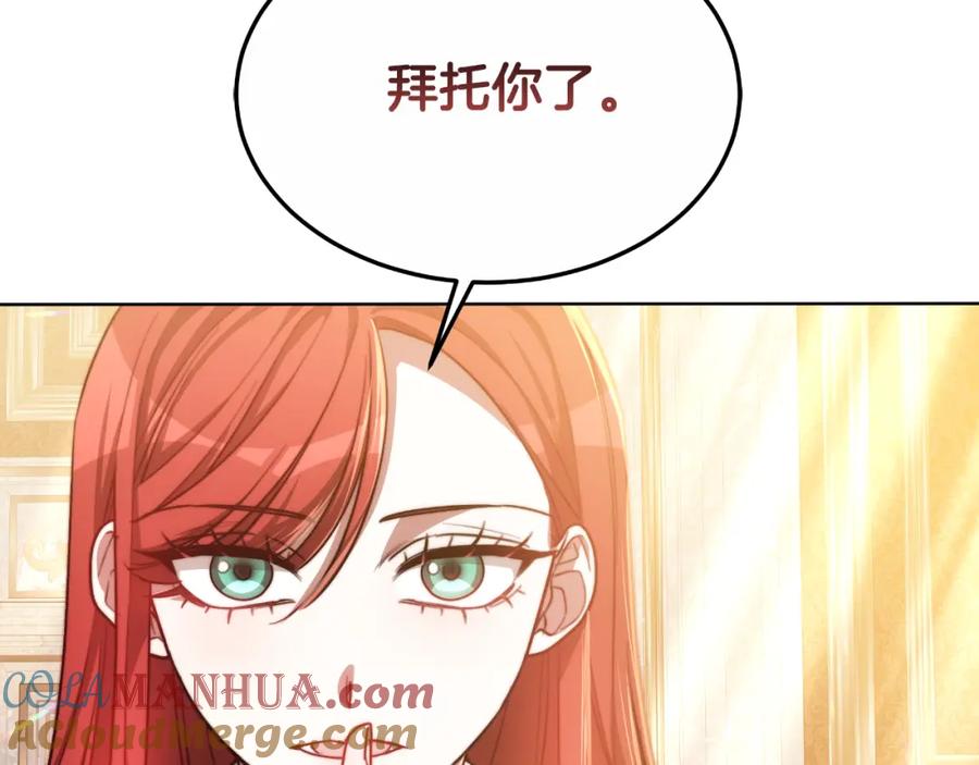《双向背叛》第21话 不是亲生的？ 第129页