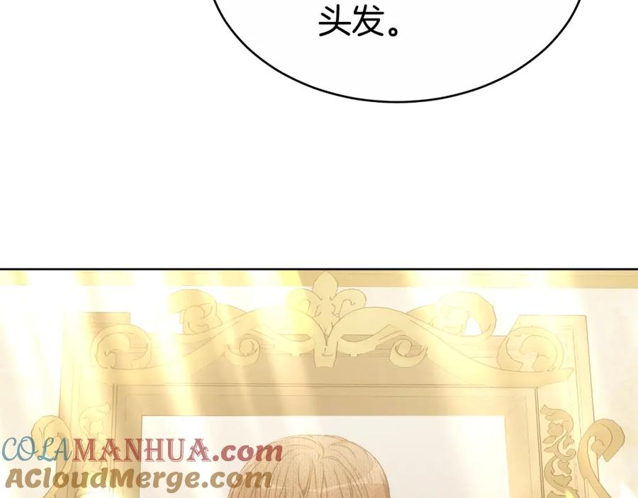 《双向背叛》第21话 不是亲生的？ 第45页
