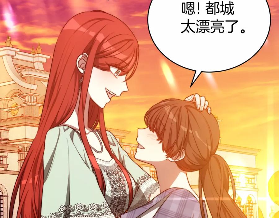 《双向背叛》第21话 不是亲生的？ 第88页