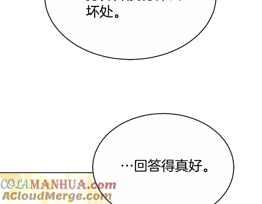 《双向背叛》第21话 不是亲生的？ 第17页